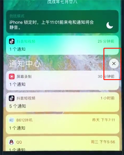 ios12中清理通知的操作步骤截图
