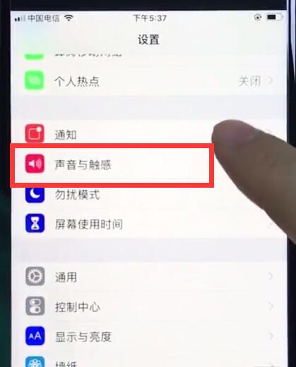 ios12中换铃声操作步骤截图