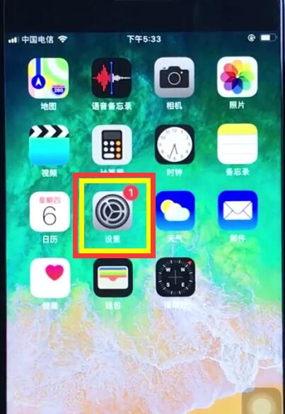 ios12关闭自动亮度调节的操作方法截图