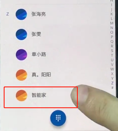 一加手机中设置黑名单操作方法截图