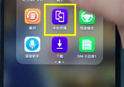 荣耀play中转移数据的详细步骤截图
