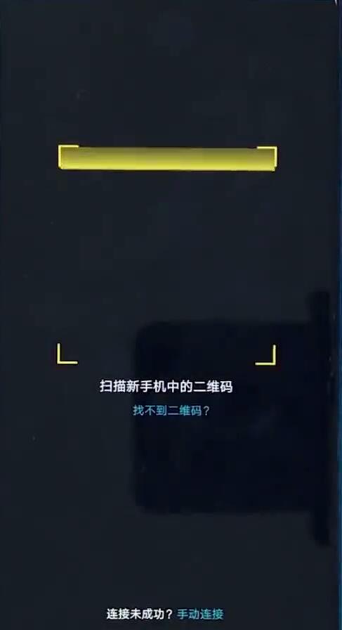 荣耀play中转移数据的详细步骤截图