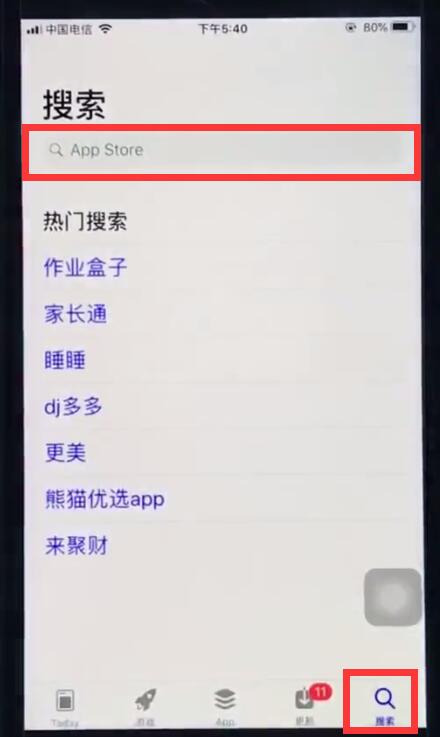 ios12中安装软件的简单方法截图