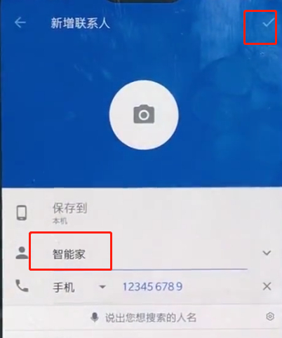 一加手机中添加联系人的操作教程截图