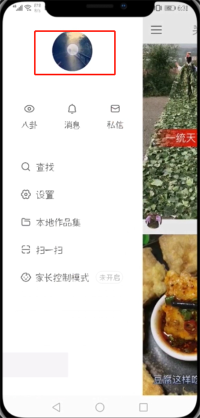 快手中合拍的操作步骤截图