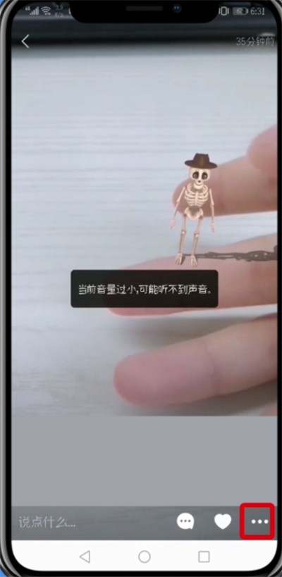 快手中合拍的操作步骤截图