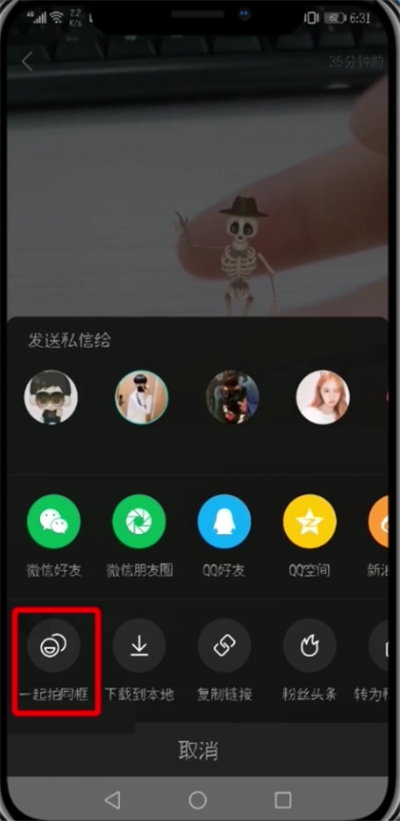 快手中合拍的操作步骤截图