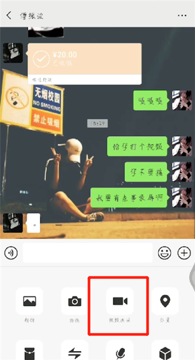 微信中录制视频通话的操作教程截图