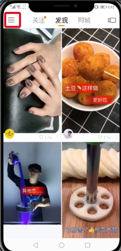 快手开通课堂的具体方法截图