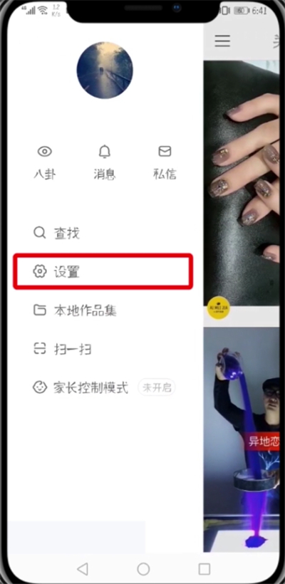快手开通课堂的具体方法截图