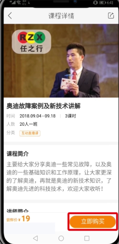 快手开通课堂的具体方法截图