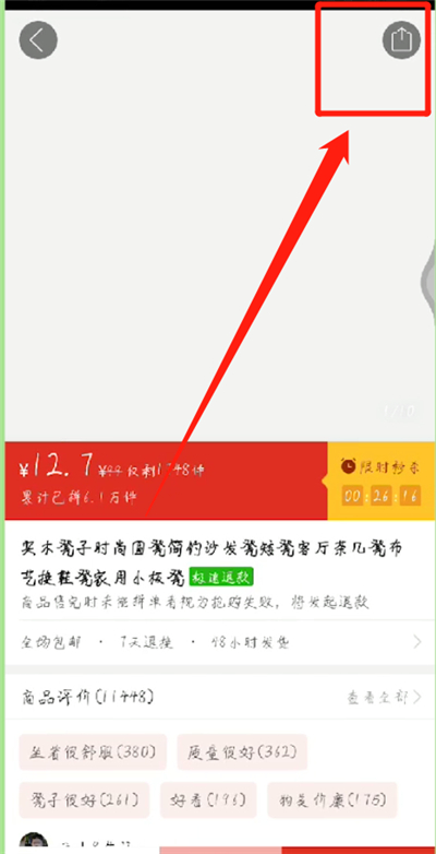拼多多砍价发朋友圈的简单操作方法截图