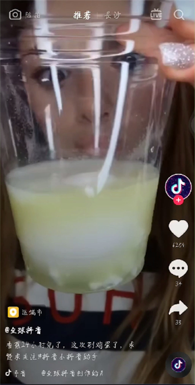 抖音中看别人位置的操作教程截图