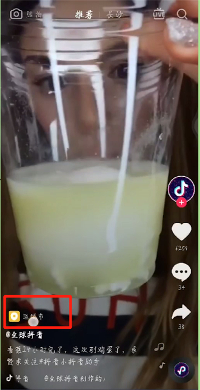 抖音中看别人位置的操作教程截图