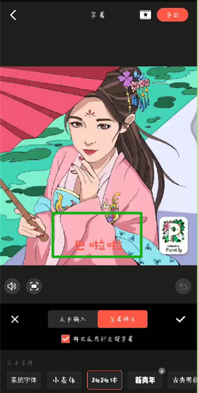 抖音中编辑文字视频的简单操作教程截图