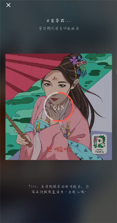 抖音中编辑文字视频的简单操作教程截图