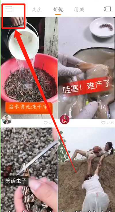 快手中查看说说的操作教程截图