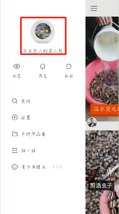 快手中查看说说的操作教程截图
