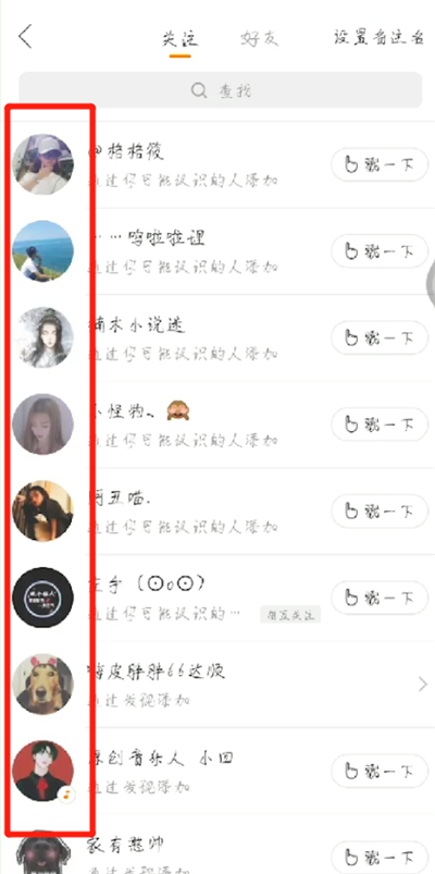 快手中查看说说的操作教程截图