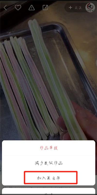 快手拉黑发送私信的操作教程截图