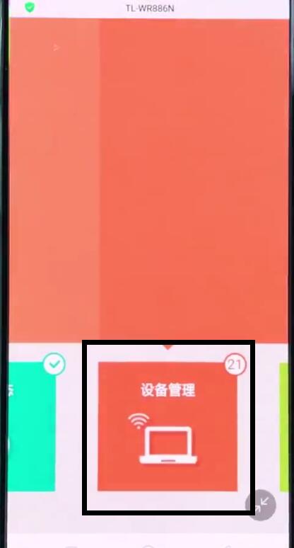 192.168.1.1中设置限速的详细步骤截图