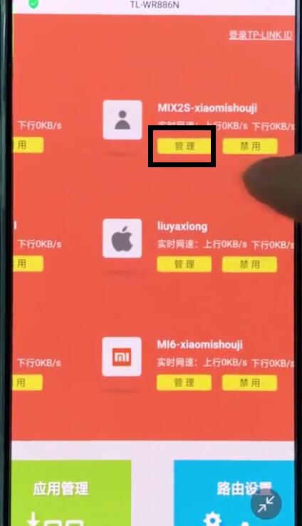 192.168.1.1中设置限速的详细步骤截图