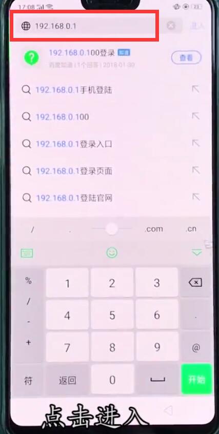 192.168.1.1网页打不开的处理方法截图