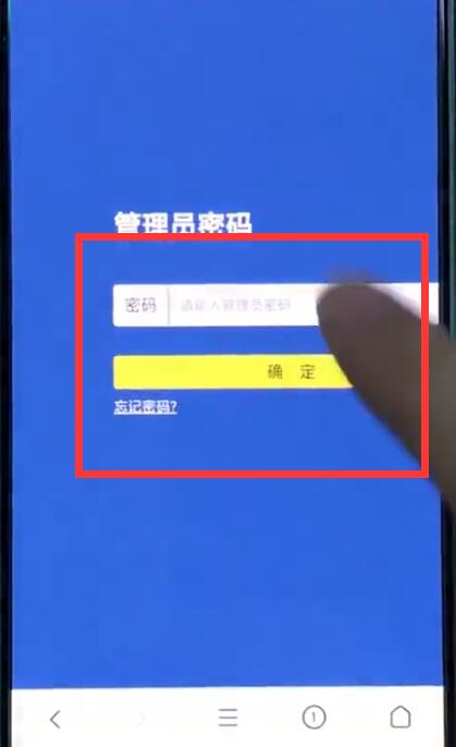 192.168.1.1网页打不开的处理方法截图