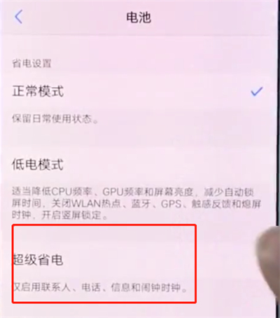 vivox20中解决手机发热的简单方法截图