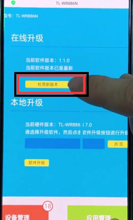 192.168.1.1中升级系统的详细步骤截图