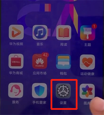 华为nova5中更改字体的简单操作教程截图