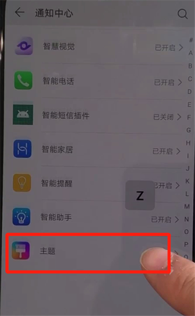 华为nova5中关闭应用角标的操作方法截图