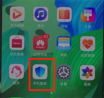 华为nova5中关闭应用自启动的操作方法截图