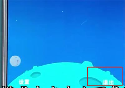 vivox20退出儿童模式的操作步骤截图