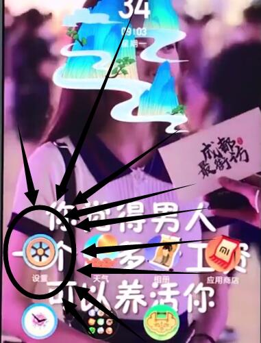 小米mix2sqq消息不弹窗的处理方法截图