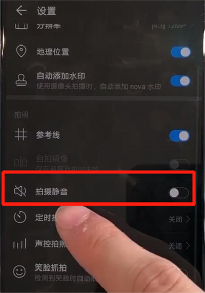 华为nova5中关闭相机快门声的操作教程截图