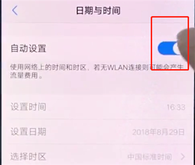 vivox20中设置时间的操作步骤截图