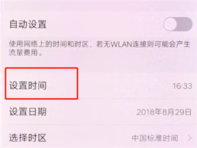 vivox20中设置时间的操作步骤截图