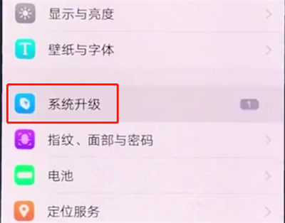 vivox20中关闭系统自动更新的详细方法截图
