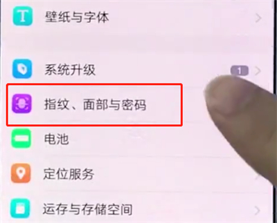 vivox20中更改锁屏密码的详细过程截图