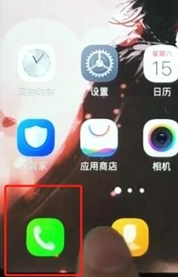 vivoz1中添加黑名单的操作教程截图