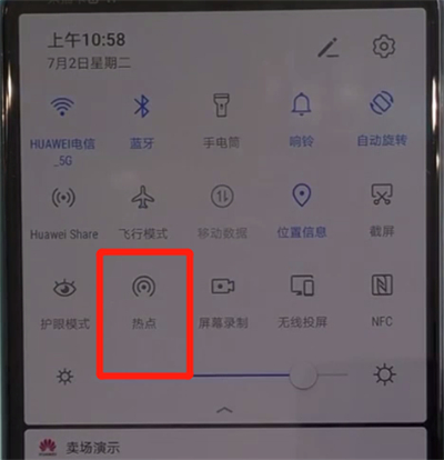 华为nova5中我来教你热点的操作教程截图