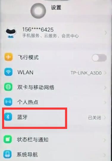 vivoz1中快速打开蓝牙的详细步骤截图