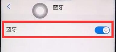vivoz1中快速打开蓝牙的详细步骤截图