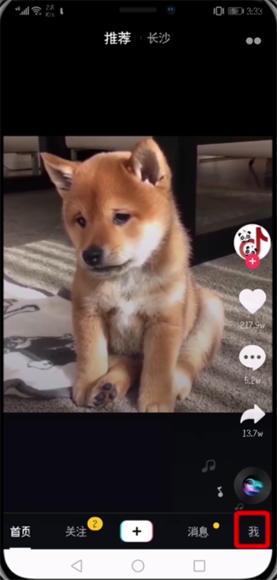 抖音中修改登录密码的操作步骤截图