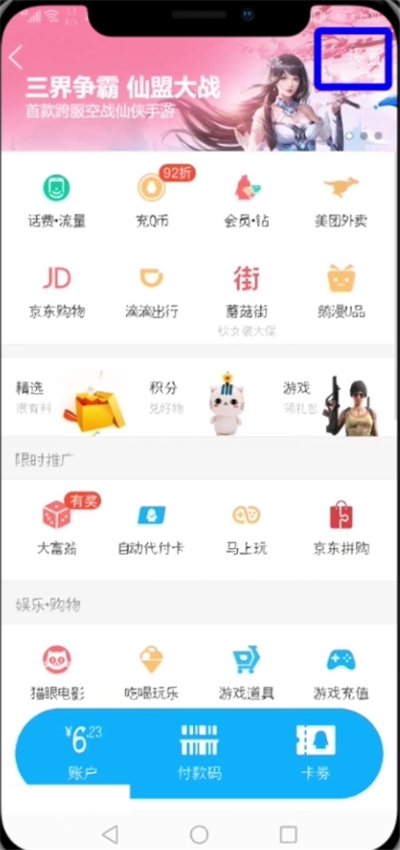 QQ黄钻中取消自动续费的详细步骤截图