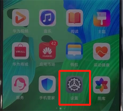 华为nova5中关闭锁屏通知的操作教程截图