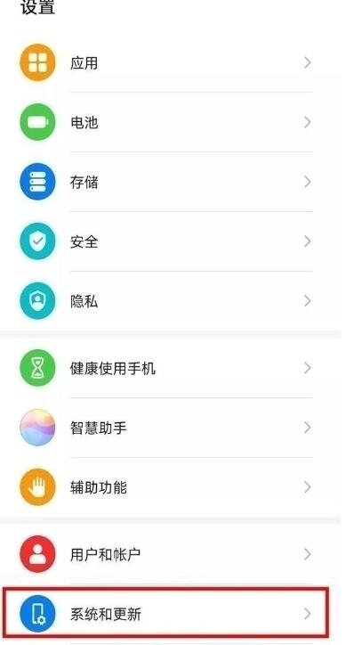 华为畅享10设置虚拟按键的简单步骤截图