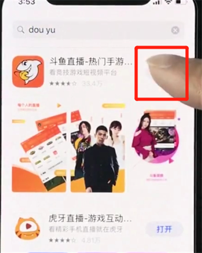 iphonexs中安装软件的简单步骤截图