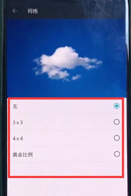 一加6中设置相机网格的详细步骤截图